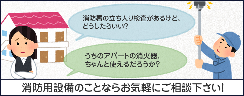 お気軽にご相談